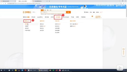 阿里云服务器的基本配置详解